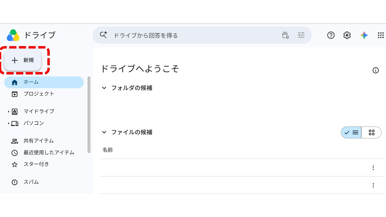 新規フォルダ作成1