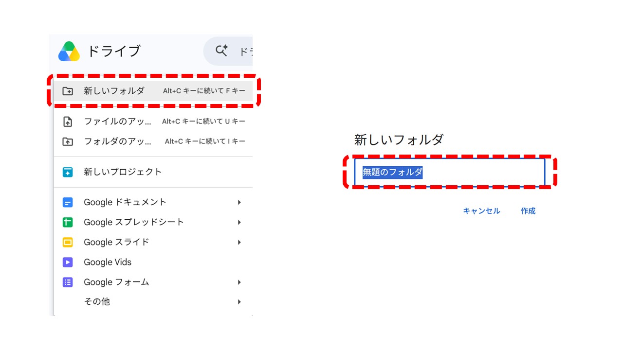 新規フォルダ作成2