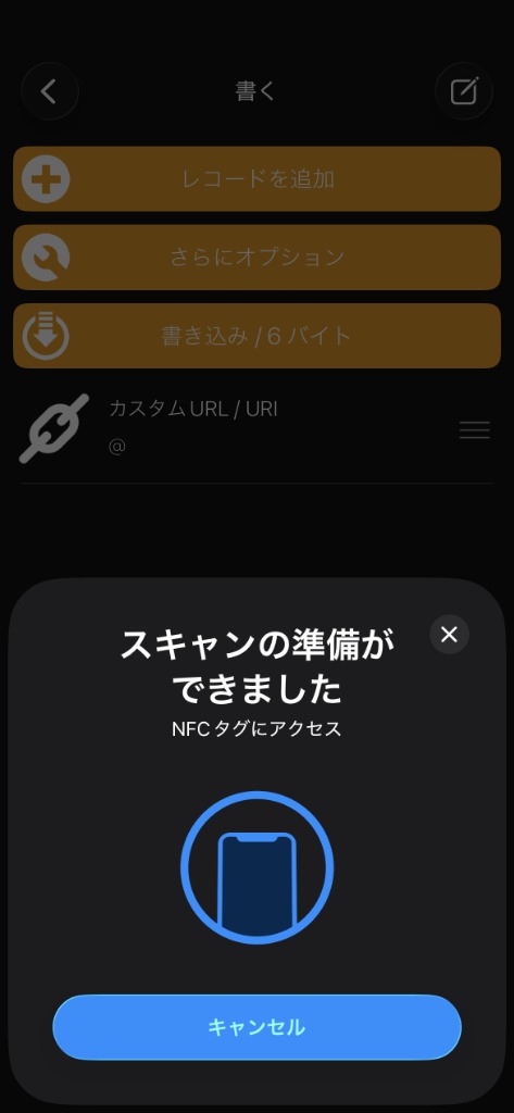 スキャンの準備ができました